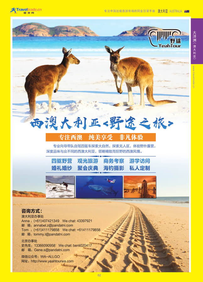 62 大洋洲（澳大利亚）.jpg